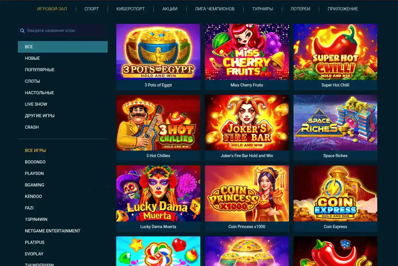 Игровой процесс в Trix casino